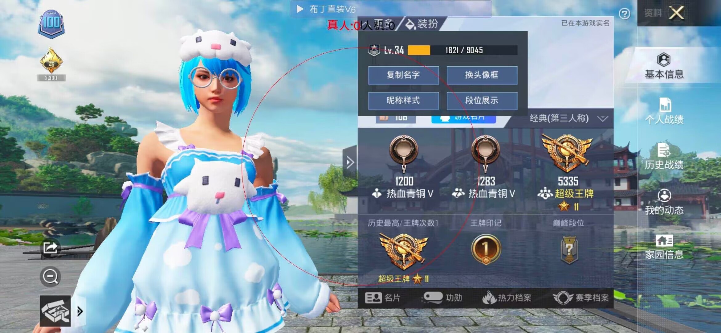 和平精英布丁直装透视 - ��ƽ��Ӣ���Сѧ��辅助预览图